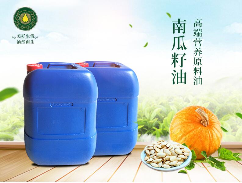 湖南南瓜子油